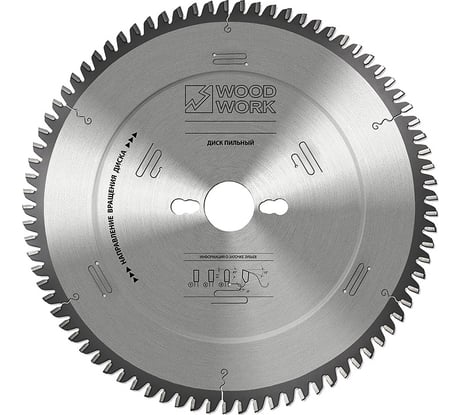 Диск пильный для ЛДСП 250x3.2x30 мм, 81T, A=-3° FTR WOODWORK 39.250.81