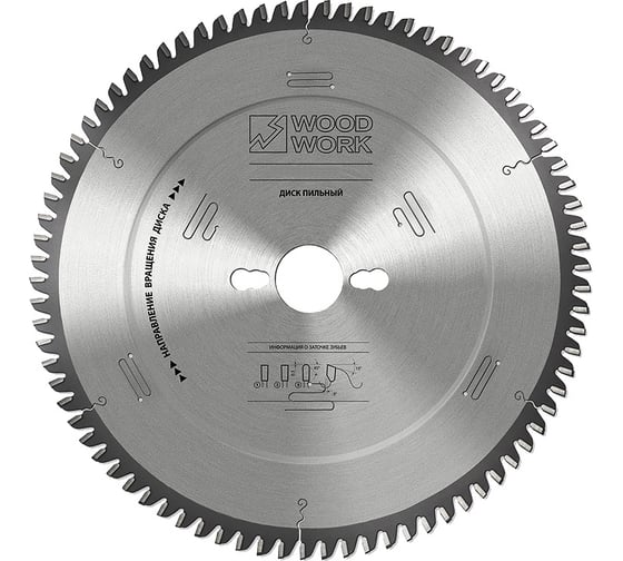 Диск пильный для ЛДСП 250x3.2x30 мм, 60T, A=10° FTR WOODWORK 38.250.60 1