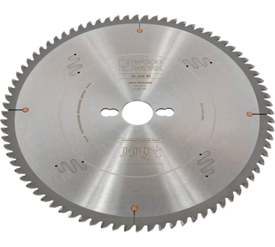 Диск пильный для алюминия 260x3.2x30 мм, 80T, A=-5° FTR WOODWORK 36.260.80