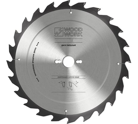 Диск пильный 250x3.2x30 мм, 18T, A=15° ATB WOODWORK 33.250.18