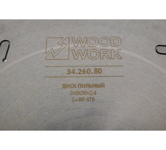 Диск пильный для торцовочных станков 260x2.4x30 мм, 80T, A=-5° ATB WOODWORK 34.260.80