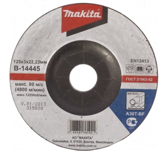 Отрезной диск 125x3x22.23 мм Makita B-14445 1