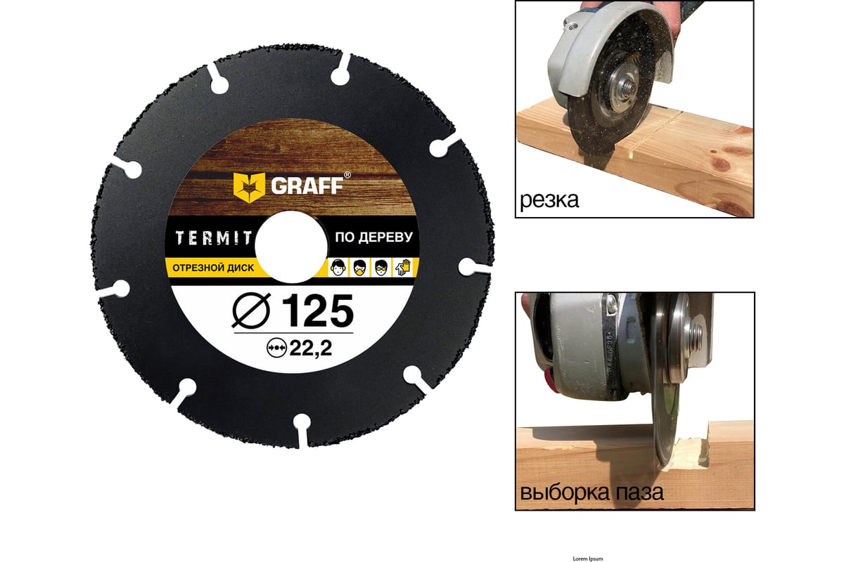 Диск отрезной по дереву Termit (125 мм) для УШМ GRAFF termit125 - выгодная  цена, отзывы, характеристики, 3 видео, фото - купить в Москве и РФ
