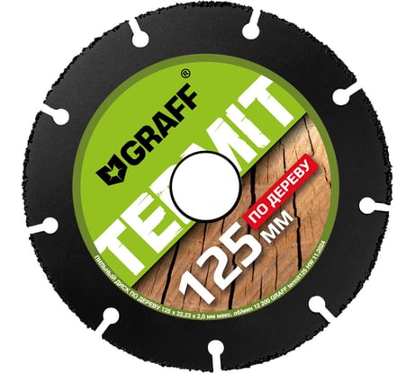 Диск отрезной по дереву Termit (125 мм) для УШМ GRAFF termit125