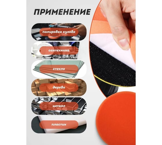 Губка полировальная самоцепляющаяся 180 мм Forsage F-PSP180(19739)