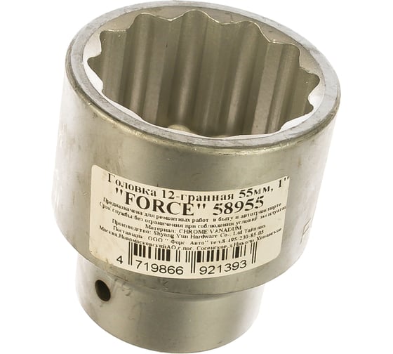 Головка 12-ти гранная (55 мм; 65 мм; 1) FORCE 58955 1