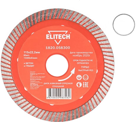 Диск алмазный Elitech 1820.058300 187910