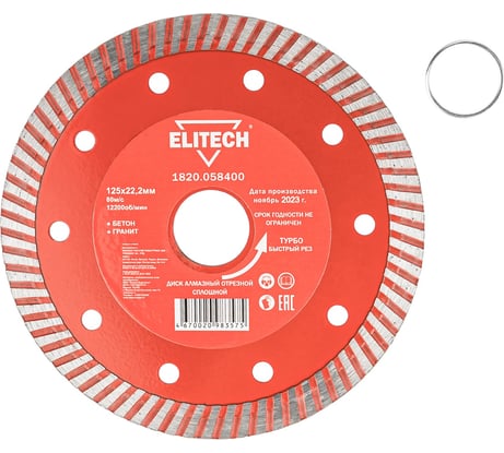 Диск алмазный Elitech 1820.058400 187911