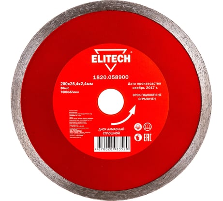 Диск алмазный Elitech 1820.058900 187916