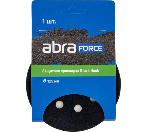 Защитная прокладка Black Hook 125 мм, 8 отверстий Abraforce АМ171099
