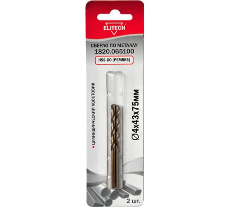Сверло по металлу HSS-CO (2 шт; 4х43х75 мм; Р6М5К5) Elitech 1820.065100