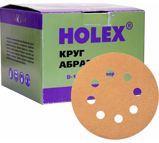 Круг абразивный GOLD LINE 125 мм, Р60, 8 отверстий, 50 шт HOLEX HAS-384561