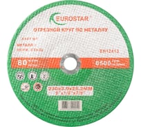 Круг отрезной по металлу 230x3.0x22.23 мм EUROSTAR 4603763290242