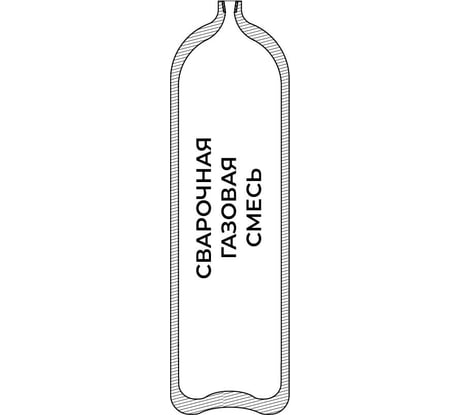 Баллон для сварочной газовой смеси 12-150У (ВД / W27,8) ГОСТ 949 УЗГПО 7-12L-150U-2-W27