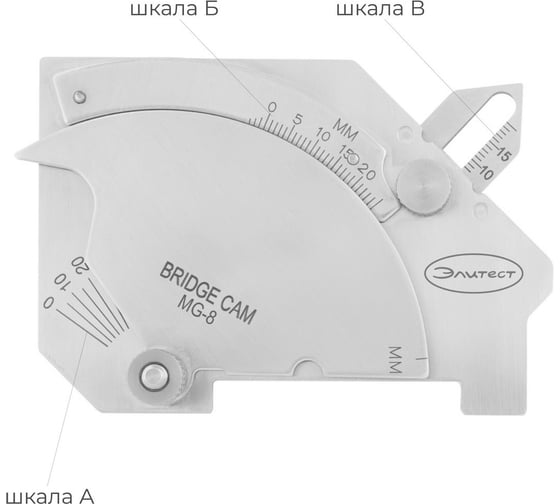 Измеритель Bridge cam MG-8 Элитест 00101879