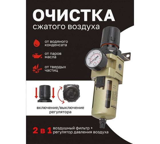 Фильтр-регулятор 3/4" с индикатором давления и автоматическим сливом fk-aw4000-06d Forcekraft FK-AW4000-06D(54847)