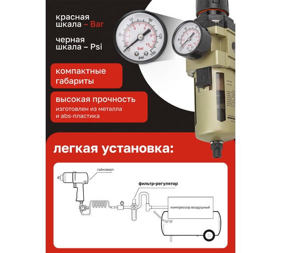 Фильтр-регулятор 3/4" с индикатором давления и автоматическим сливом fk-aw4000-06d Forcekraft FK-AW4000-06D(54847)
