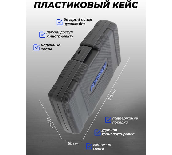 Биты под ключ, набор 40 предметов Forsage F-4401NEW(56492)