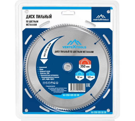 Диск пильный по цветным металлам и пластику 350x32/30 мм, 120Z vertextools АЛ-350-120-32-30