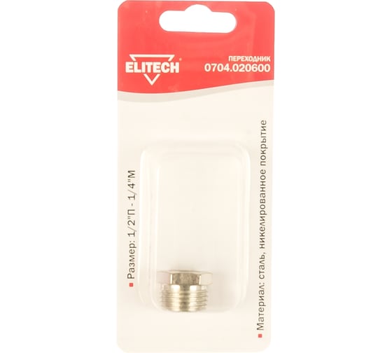 Переходник (1/2M – 1/4F) Elitech 0704.020600 1