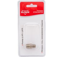 Переходник (1/4M – 1/8M) Elitech 0704.021700