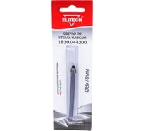 Сверло по стеклу и кафелю (8х70 мм) Elitech 1820.044200
