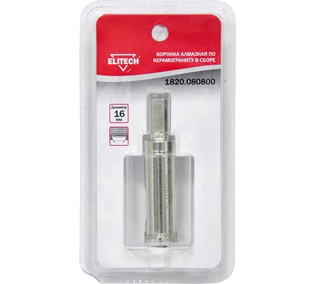 Коронка алмазная в сборе по керамограниту 16 мм Elitech 1820.080800
