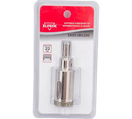 Коронка алмазная в сборе по керамограниту 22 мм Elitech 1820.081100