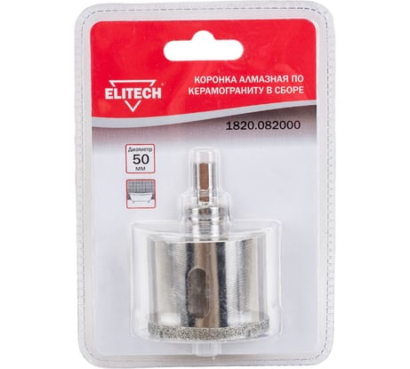 Коронка алмазная в сборе по керамограниту 50 мм Elitech 1820.082000