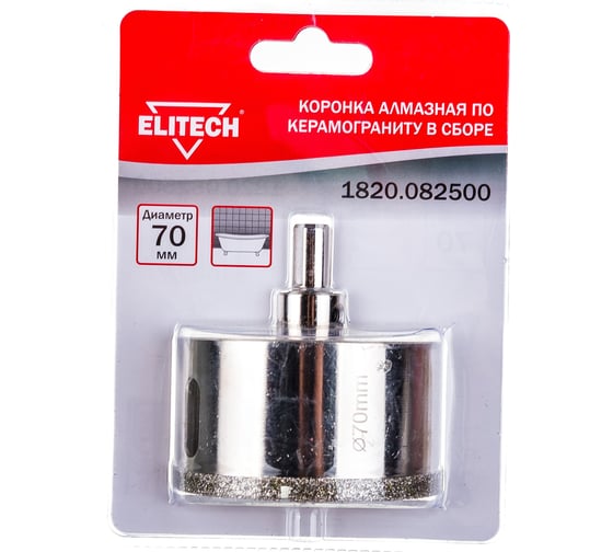 Коронка алмазная в сборе по керамограниту 70 мм Elitech 1820.082500