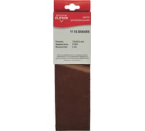 Лента шлифовальная на тканевой основе (3 шт; 75х533 мм; P120) Elitech 1110.006400