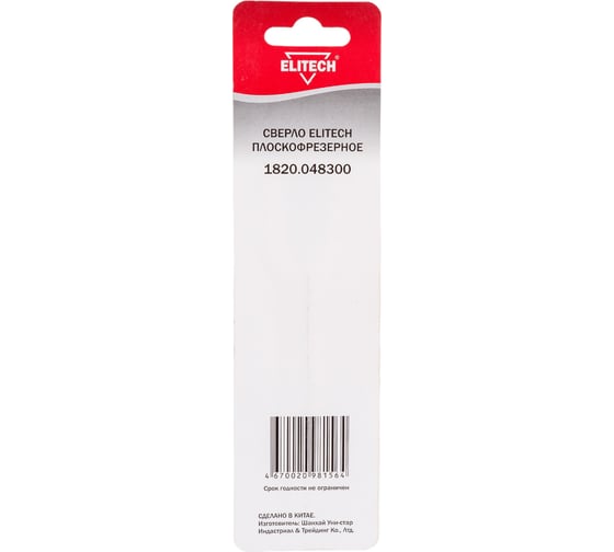 Сверло плоскофрезерное по дереву (18х150 мм; HEX 1/4) Elitech 1820.048300