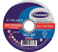 Круг отрезной по металлу и нержавеющей стали (115х1,2х22 мм, A 54 S BF L) Tsunami D16101151322000