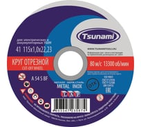 Круг отрезной по металлу и нержавеющей стали (115х1,0х22 мм, A 54 S BF L) Tsunami D16101151022000
