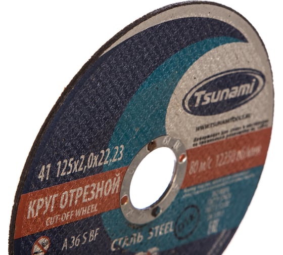Круг отрезной по металлу (125х2,0х22 мм, A 36 S BF) Tsunami D16101252022000