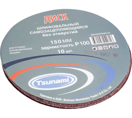 Диск самозацепляющийся без отверстий, 150 мм, A100 Tsunami DA6100000015081