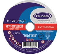 Круг отрезной по металлу и нержавеющей стали (150х1,2х22 мм, A 54 S BF L) Tsunami D16101501222000