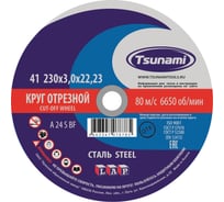 Круг отрезной по металлу (230х3,0х22 мм, A 24 R/S BF) Tsunami D16102303022000