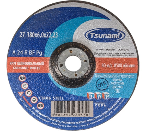 Круг зачистной по металлу (180х6х22 мм, A 24 R BF L) Tsunami D16112718062100