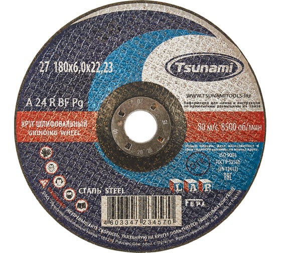 Круг зачистной по металлу (180х6х22 мм, A 24 R BF L) Tsunami D16112718062100