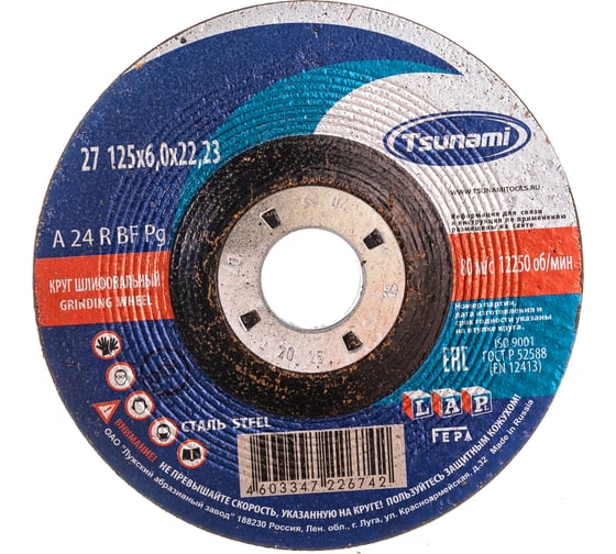 Круг зачистной по металлу (125х6х22 мм, A 24 R BF L) Tsunami D16112712562100