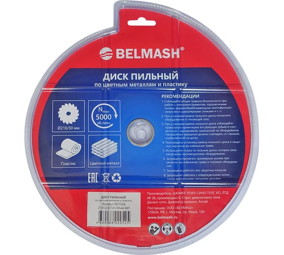 Диск пильный по цветным металлам и пластику BELMASH 210х2.5/1.6х30 мм, 60T Белмаш RD152A