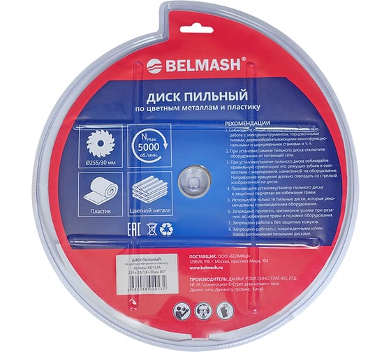 Диск пильный по цветным металлам и пластику BELMASH 255х2.8/1.8х30 мм, 80T Белмаш RD153A