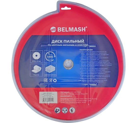 Диск пильный по цветным металлам и пластику BELMASH 305х3.1/2.1х30 мм, 80T Белмаш RD154A