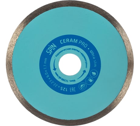 Диск алмазный сплошной по керамограниту (125х8х22.2 мм; 1.1 мм) SPIN 561211