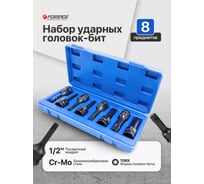 Набор головок-бит Forsage TORX ударных 8пр, 1/2" T30, Т40, Т45, Т50, Т55, Т60, Т70, 80, в кейсе F-4088MPB(4009)