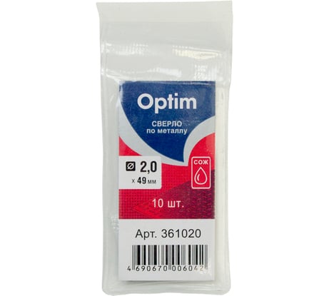 Сверло по металлу (10 шт; 2х24х49 мм) Optim 361020