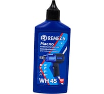 Масло для пневмоинструмента WH 45 (100 мл) Remeza 8992020