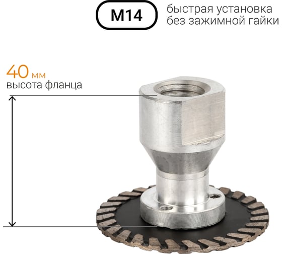 Диск алмазный 50 мм, турбо, с фланцем М14 rage by VIRA 603124