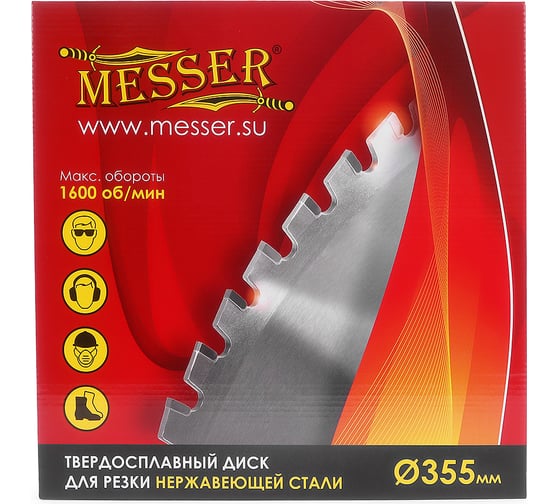 Диск ТСТ для резки нержавеющей стали 355x25.4x2.0/2.4 мм, 90T MESSER 10-50-357